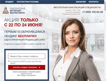Tablet Screenshot of info-teach.ru
